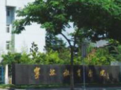 宁波教育学院