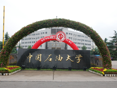 中国石油大学（北京）现代远程教育 招生简章