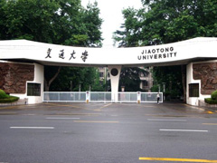 西安交通大学招生简章